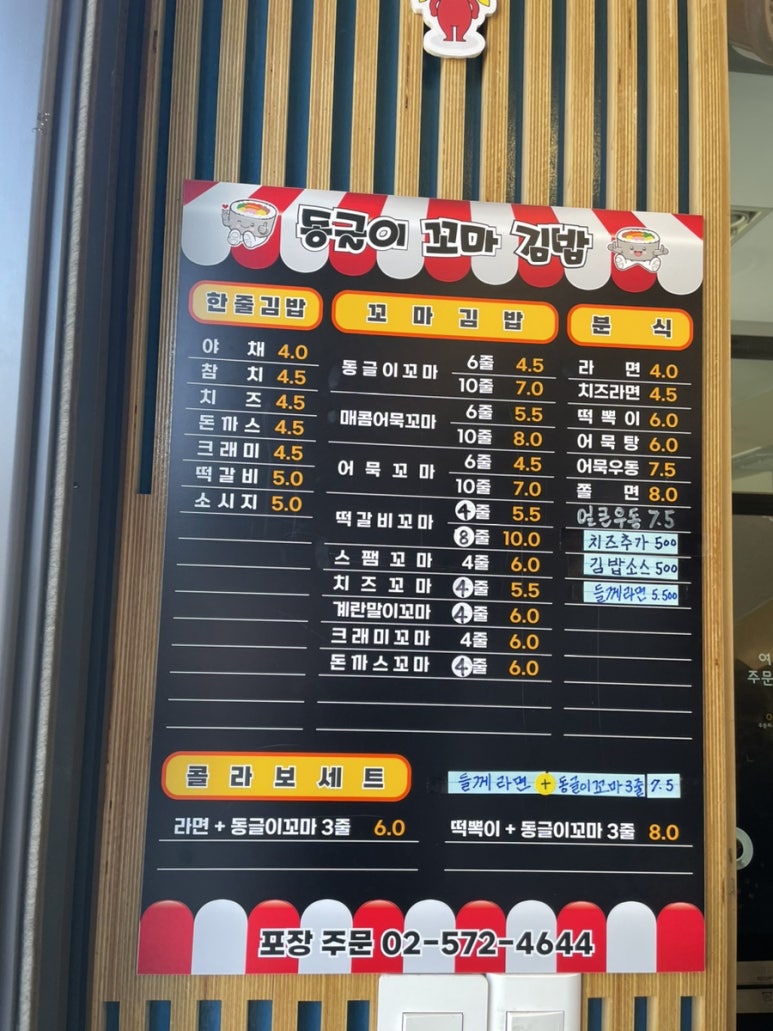 동글이 꼬마김밥 이미지