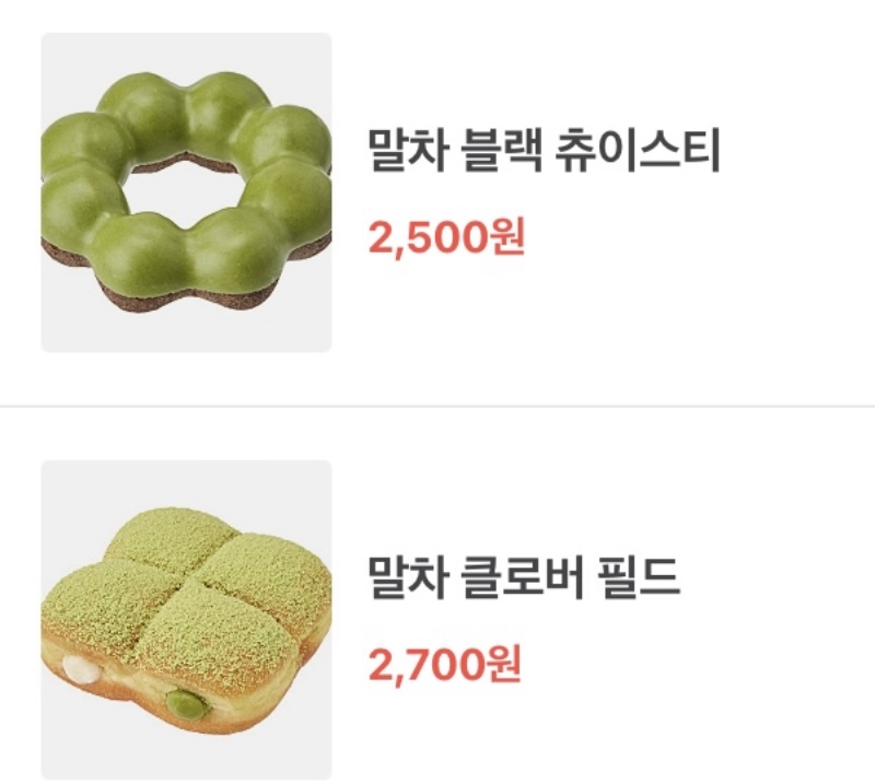 던킨도너츠파주운정 이미지