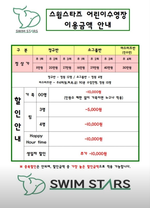 스윔스타즈 이미지