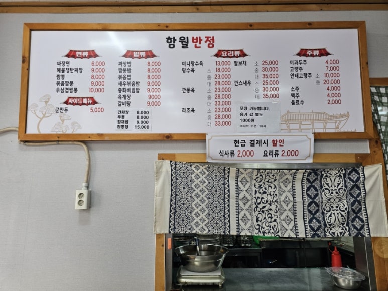 천하반점 이미지