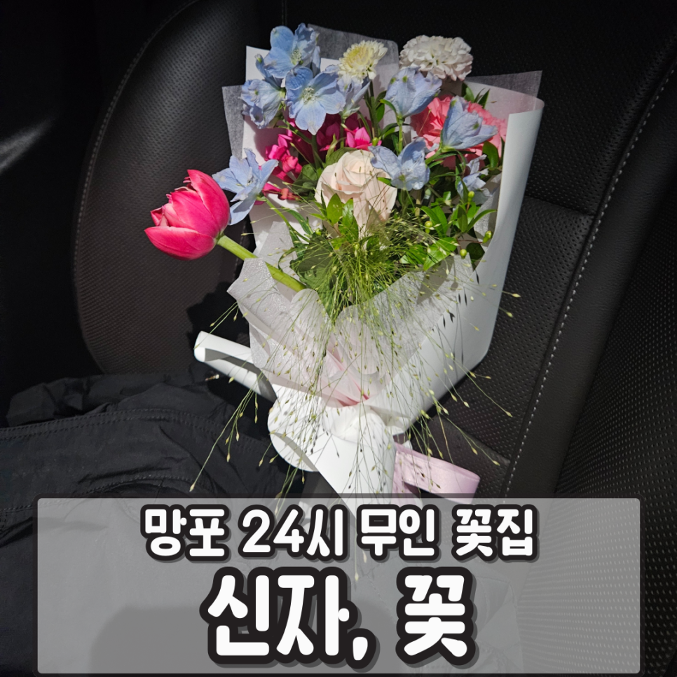 신자;꽃 이미지