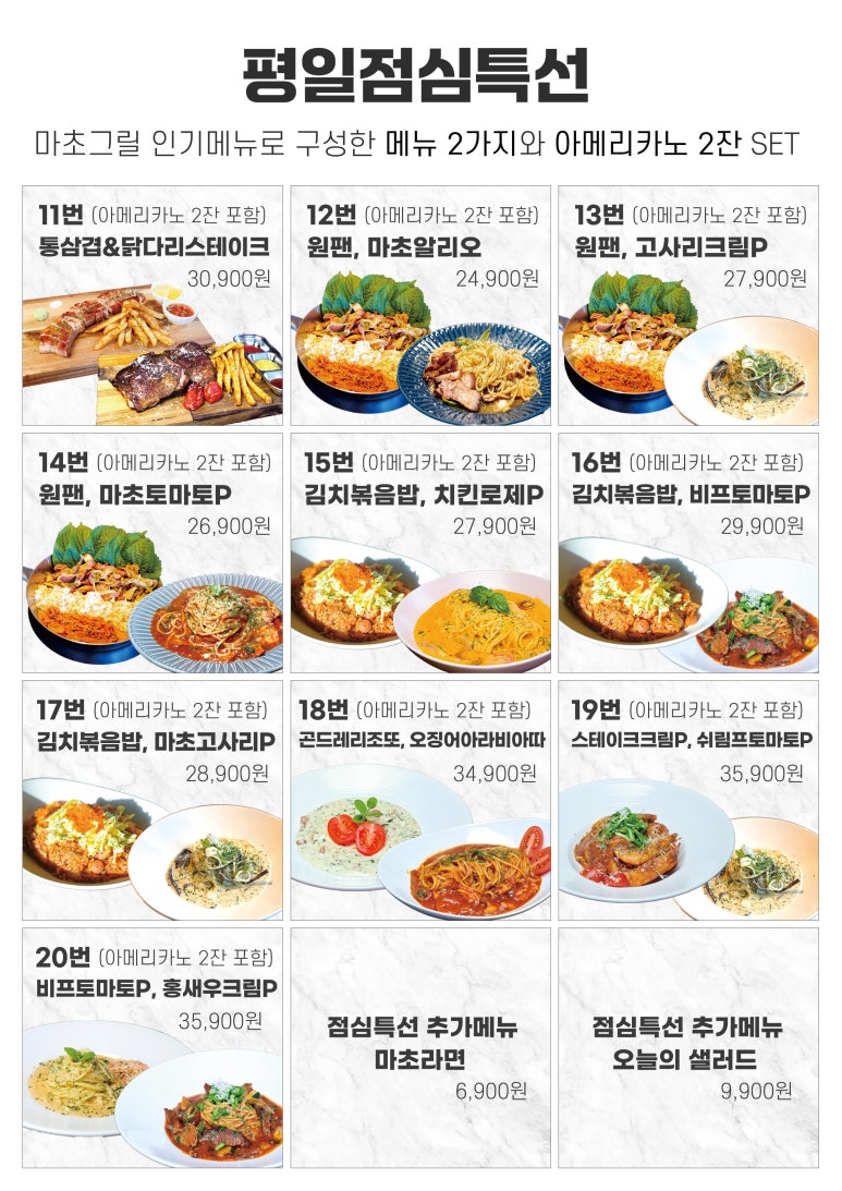 마초그릴 이미지