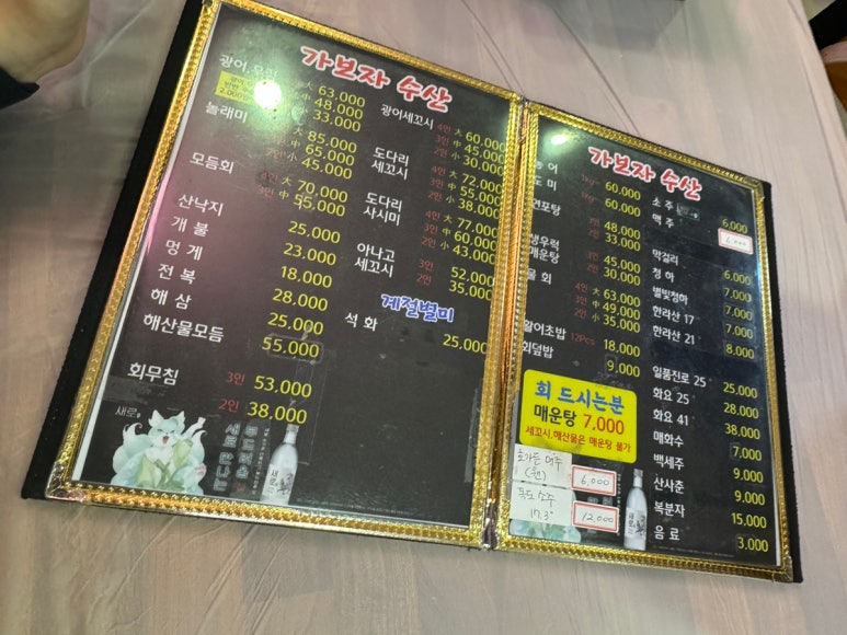 가보자수산 이미지