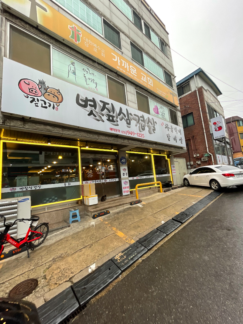 좋은고기 이미지