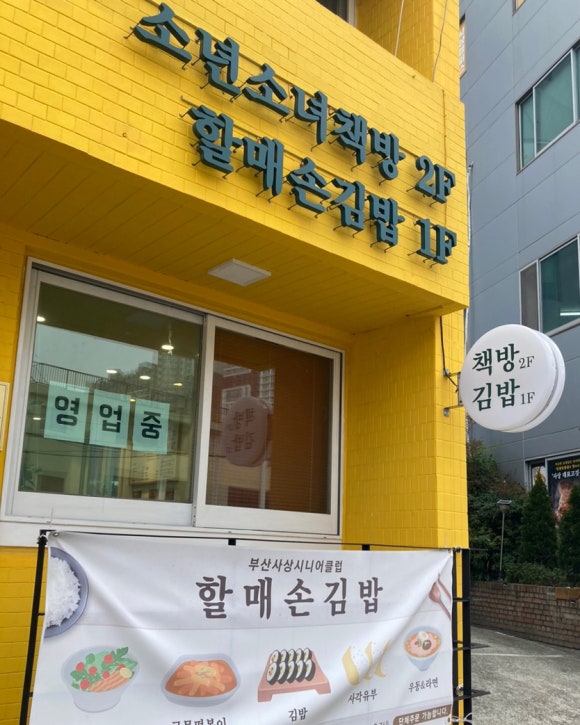 소년소녀책방 이미지