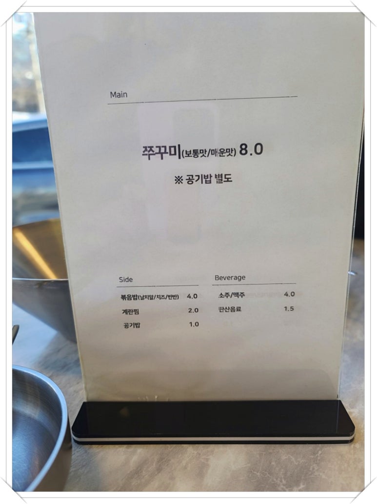 쭈꾸미짱 이미지