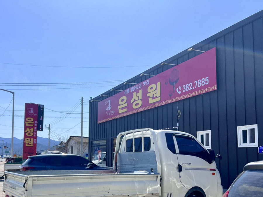 은성원 이미지