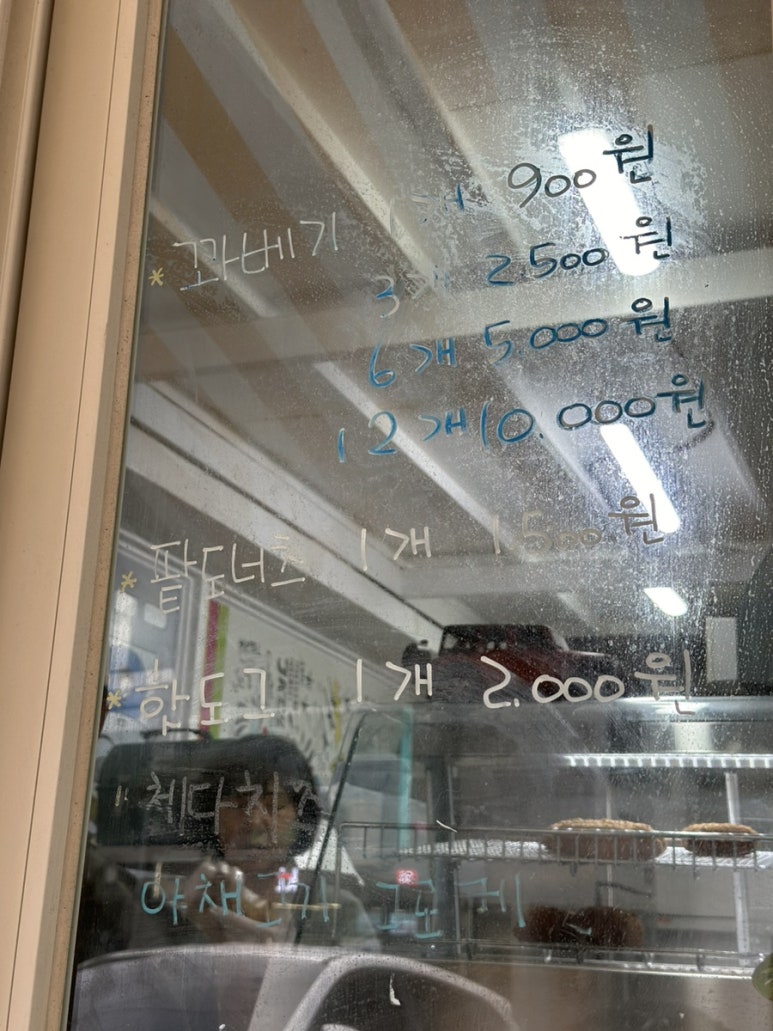 함덕스마일꽈배기 이미지