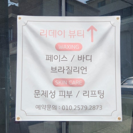 데이뷰티 이미지