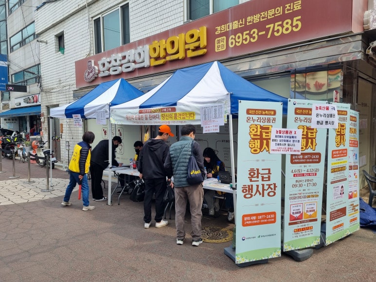 효창경희한의원 이미지