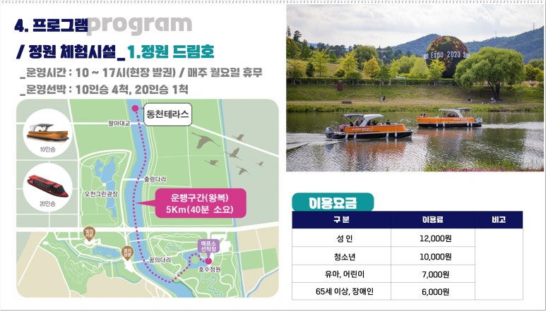 순천만정원하우스 이미지