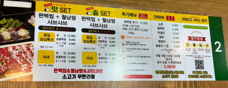 맛춤편백집 이미지
