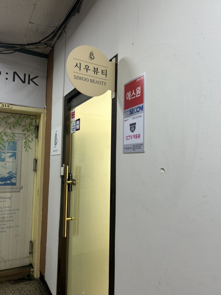 시우뷰티 이미지