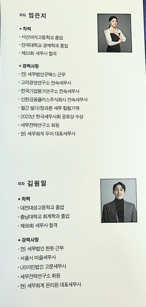 박지원세무회계 이미지