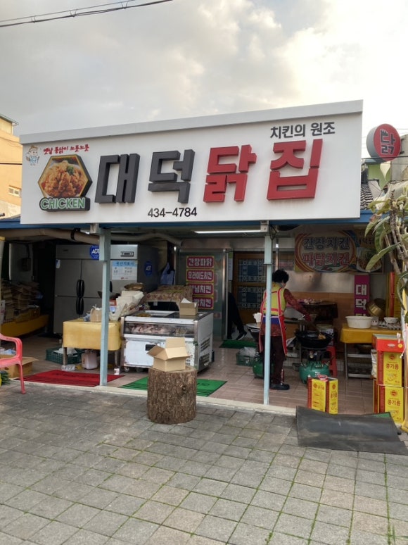 유명닭집 이미지