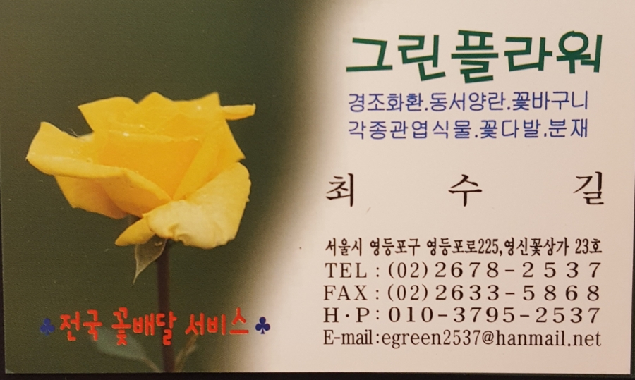 영신꽃집 이미지