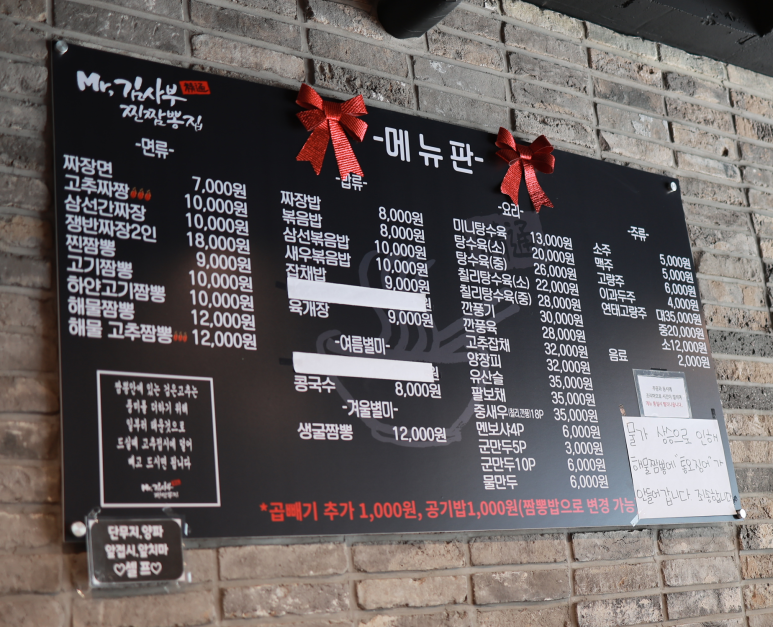 김사부짬뽕 이미지