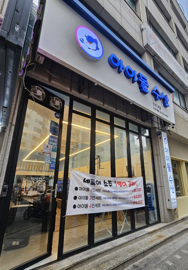아이돌수산 이미지