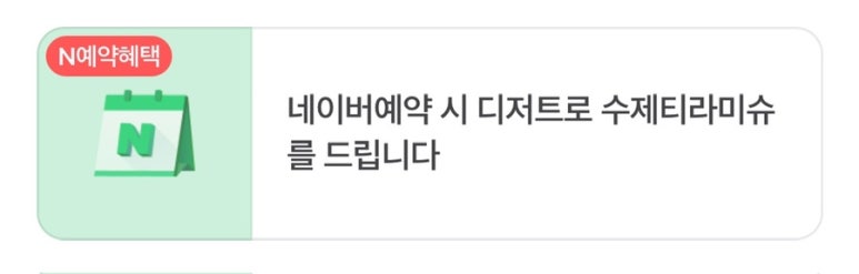 빽다방 위례역점 이미지