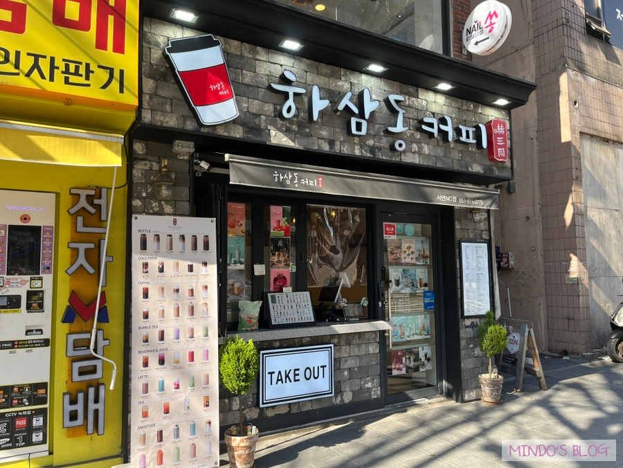 하삼동커피서면NC점 이미지