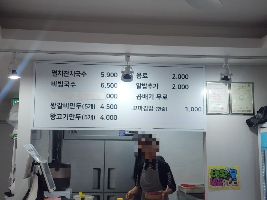 연안잔치국수 이미지