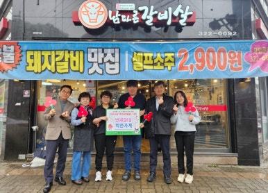 착한갈비살 이미지