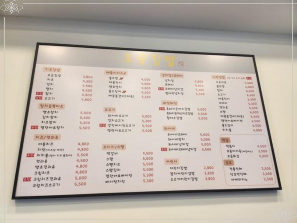 마들김밥 이미지
