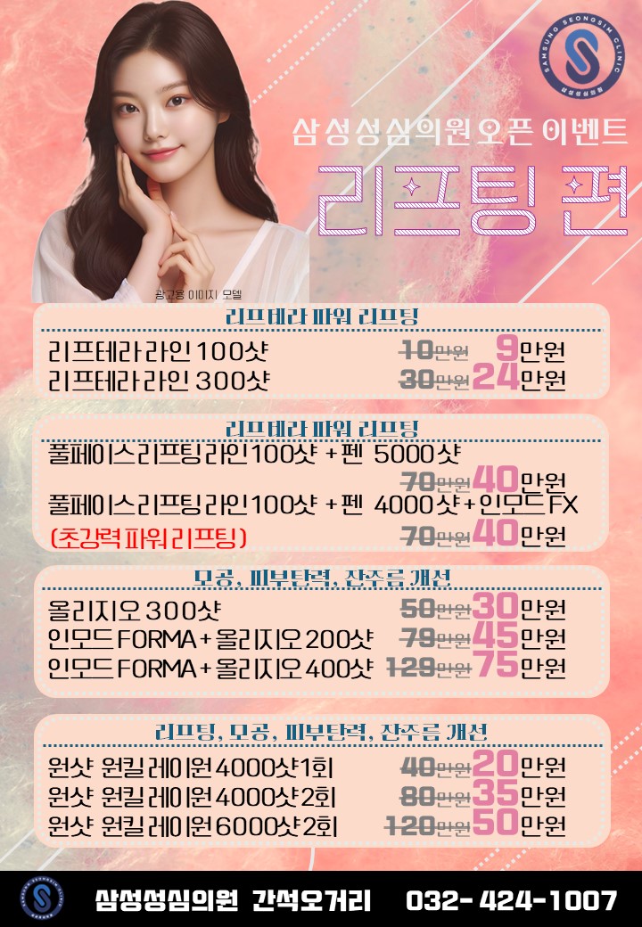 삼성성심의원 이미지