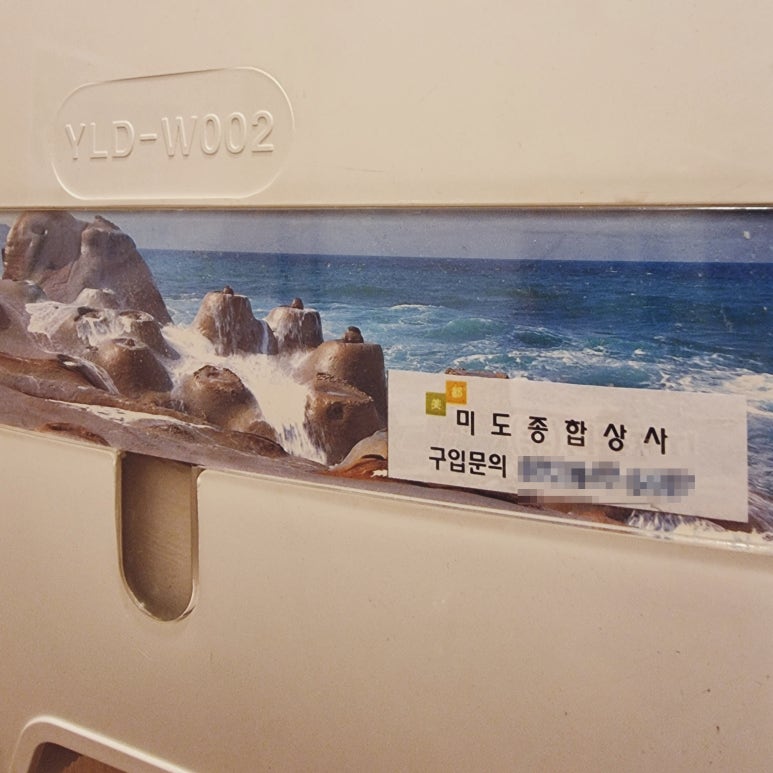 미도종합상사 이미지