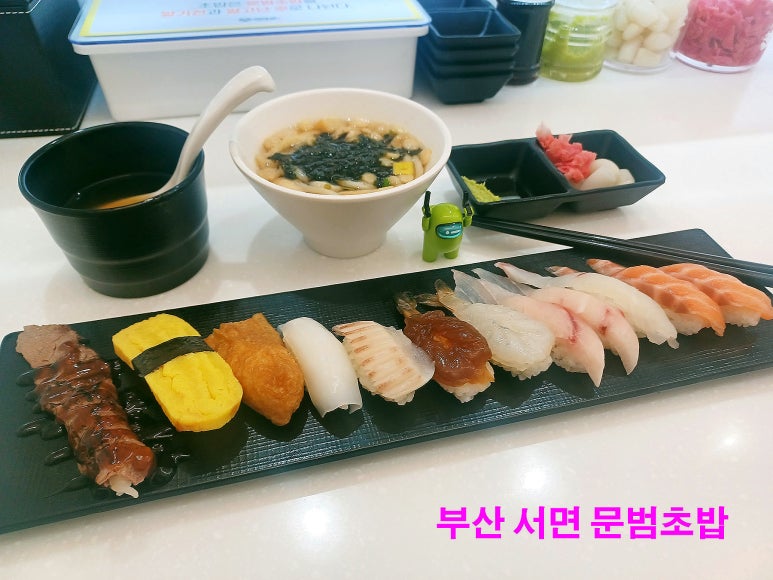 문범초밥 이미지