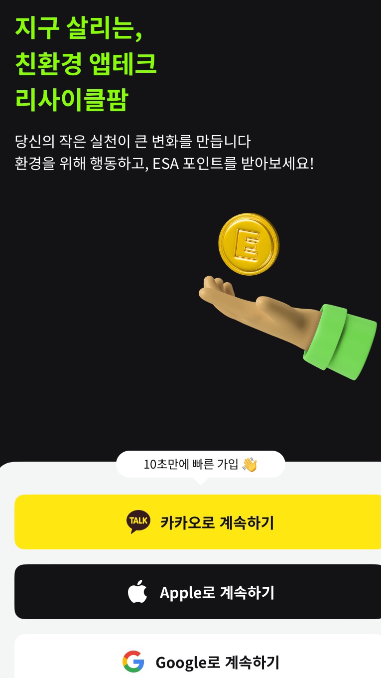 리싸이클팜 이미지