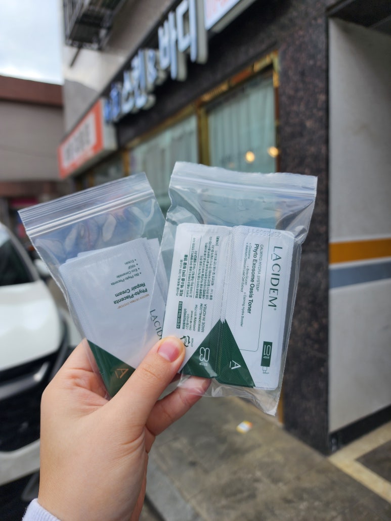 서희 스킨&바디 이미지