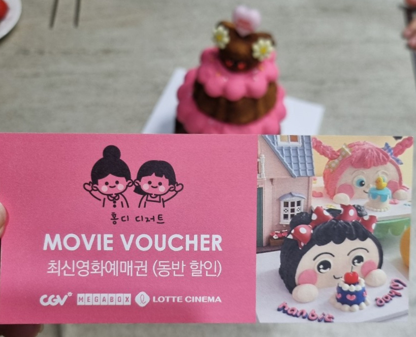 홍디디저트 이미지
