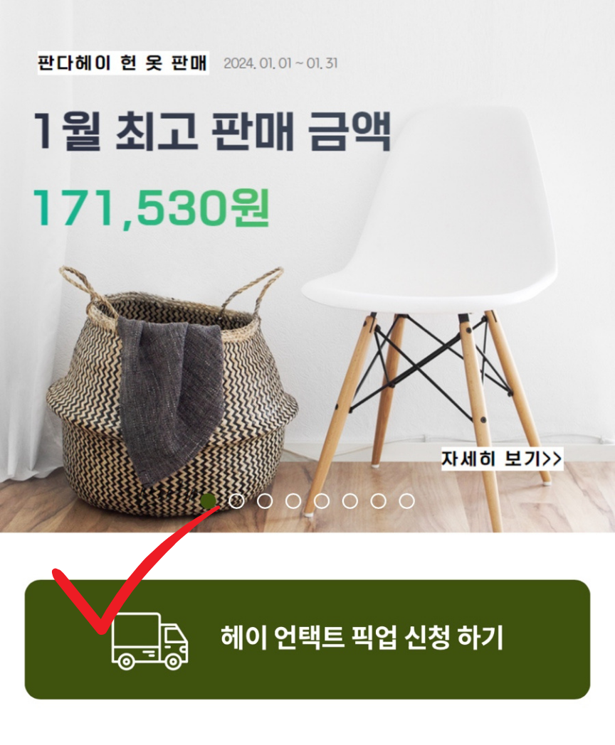 헤이판다 이미지