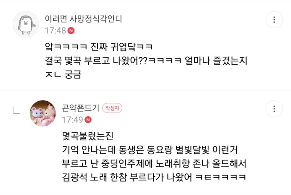 가족노래방 이미지