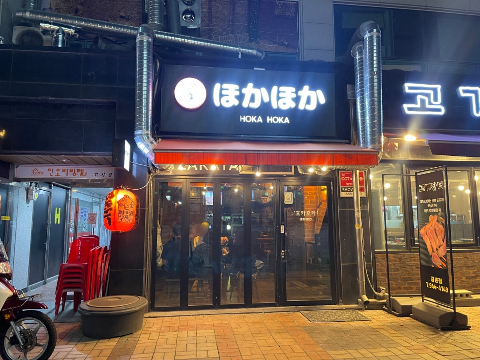 호카호카 이미지