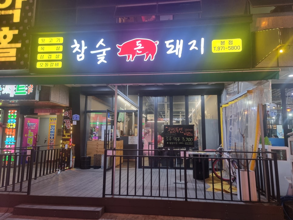 참숯돈돼지 이미지