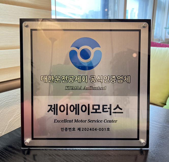 대한카자동차공업사 이미지