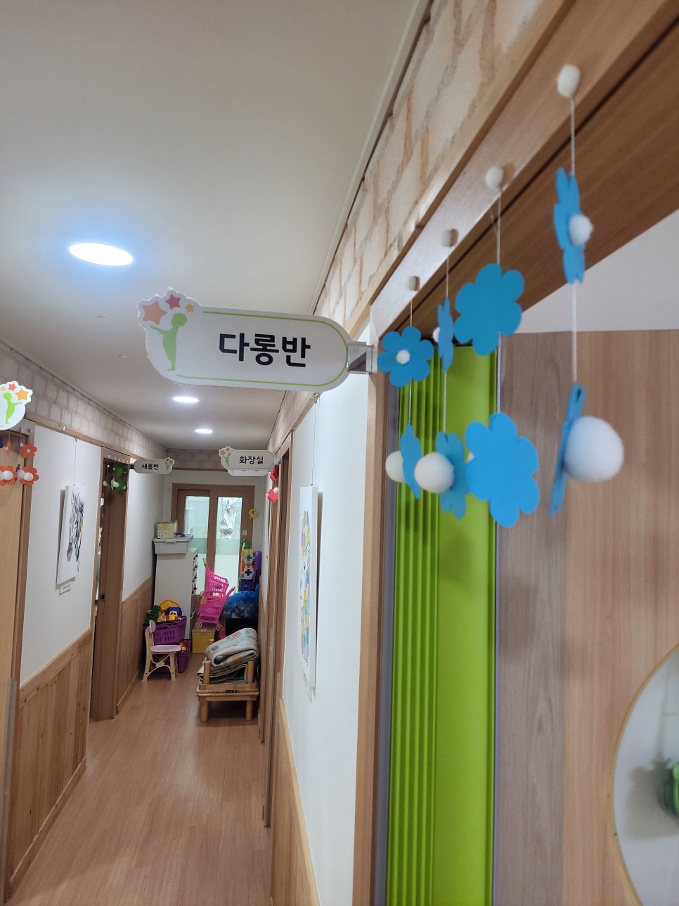 더테라스 어린이집 이미지