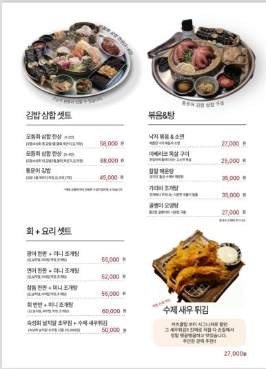 돌섬김밥 이미지