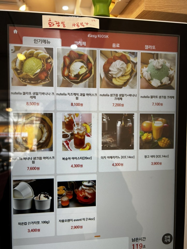 인생크레페 이미지