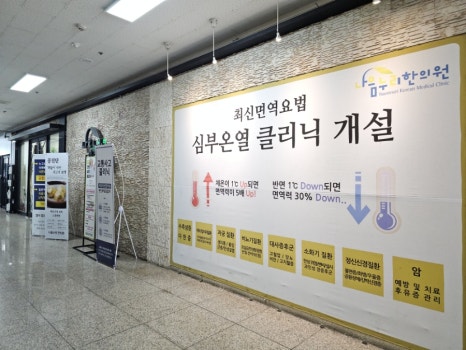 누리한의원 이미지