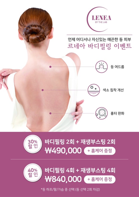 뉴바디랩 이미지