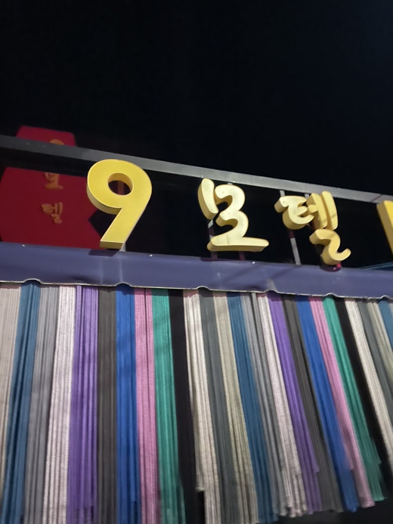 만월장 이미지