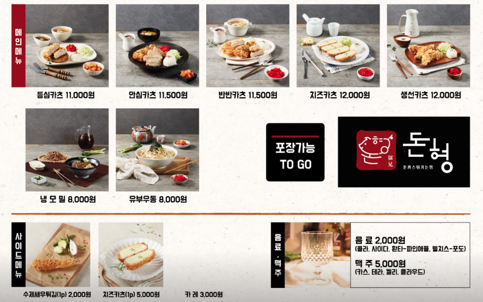 돈까스튀기는형 이미지