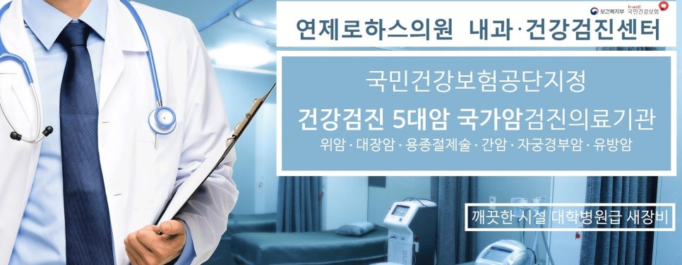 연제로하스의원 이미지