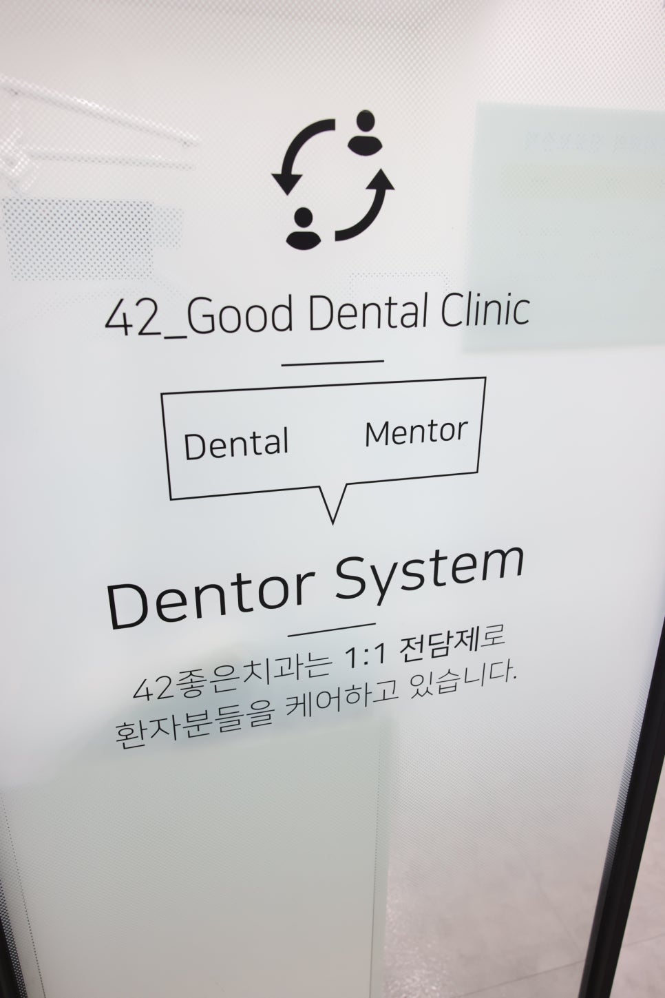 편안한치과의원 이미지