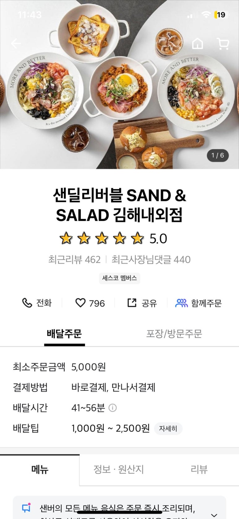 샌딜리버블 김해내외점 이미지