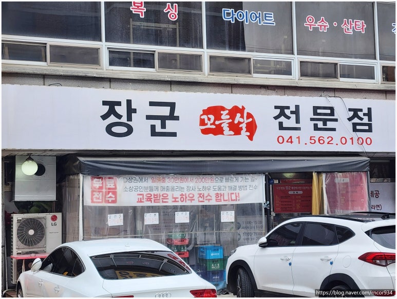 청운꼬들살 이미지