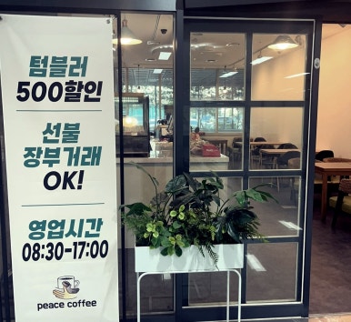 카페티모르 이미지